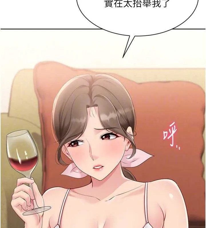 第49话-留下来陪我过夜 104